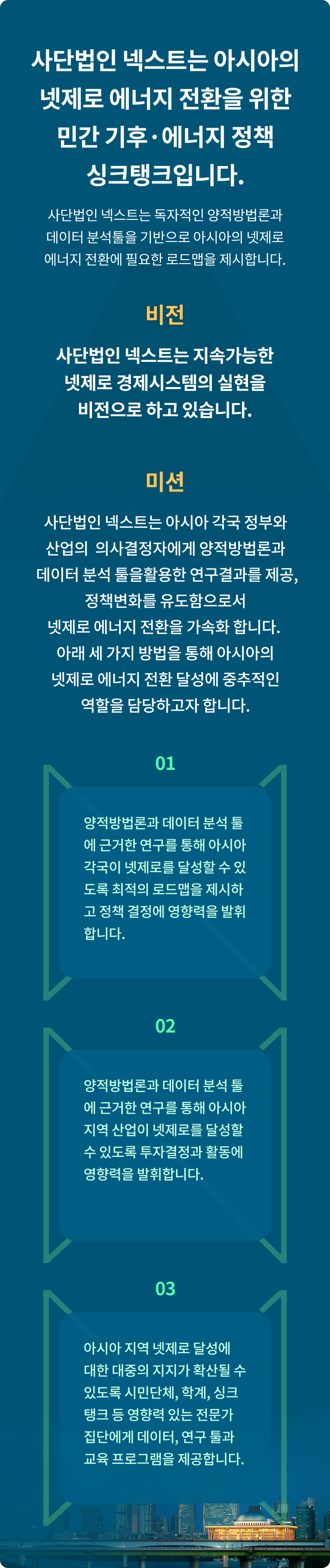 NEXT 소개 Mobile